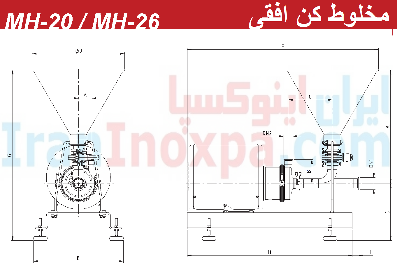 ابعاد MH-26 و MH-20 مخلوط کن های افقی اینوکسپا inoxpa